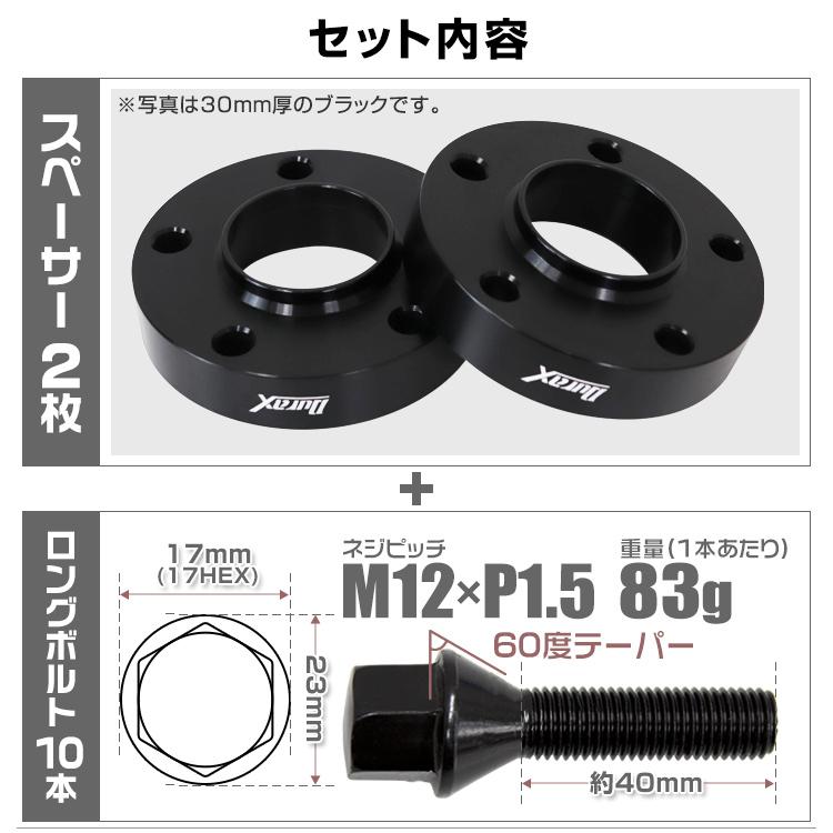 Durax ワイドトレッドスペーサー BMW用 ボルト付 スペーサー 15mm PCD120 5H P1.5 72.6φ ハブ一体型 ホイール スペーサー ワイトレ ブラック 2枚セット WEIMALL｜w-class｜06