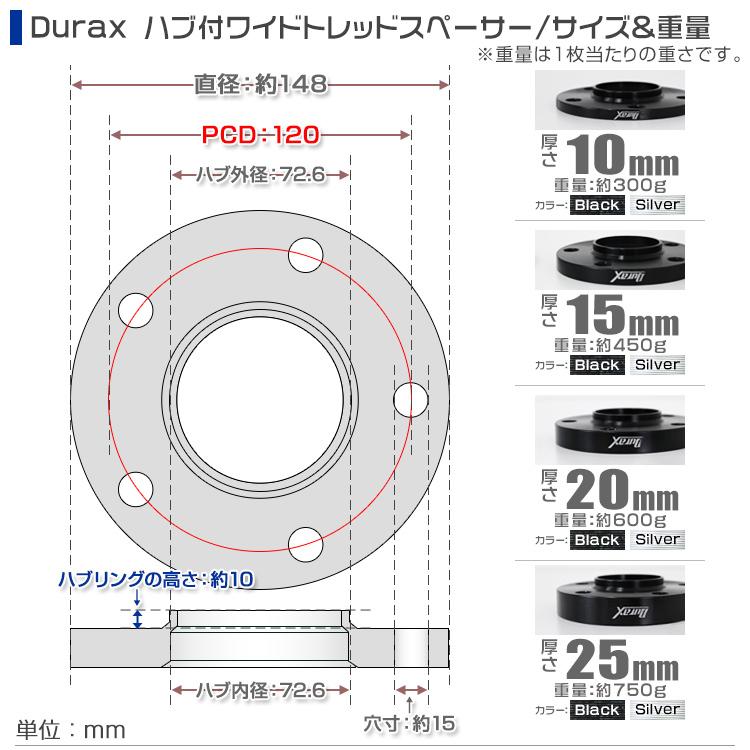 Durax ワイドトレッドスペーサー BMW用 ボルト付 スペーサー 20mm PCD120 5H P1.5 72.6φ ハブ一体型 ホイール  スペーサー ワイトレ シルバー 2枚セット WEIMALL