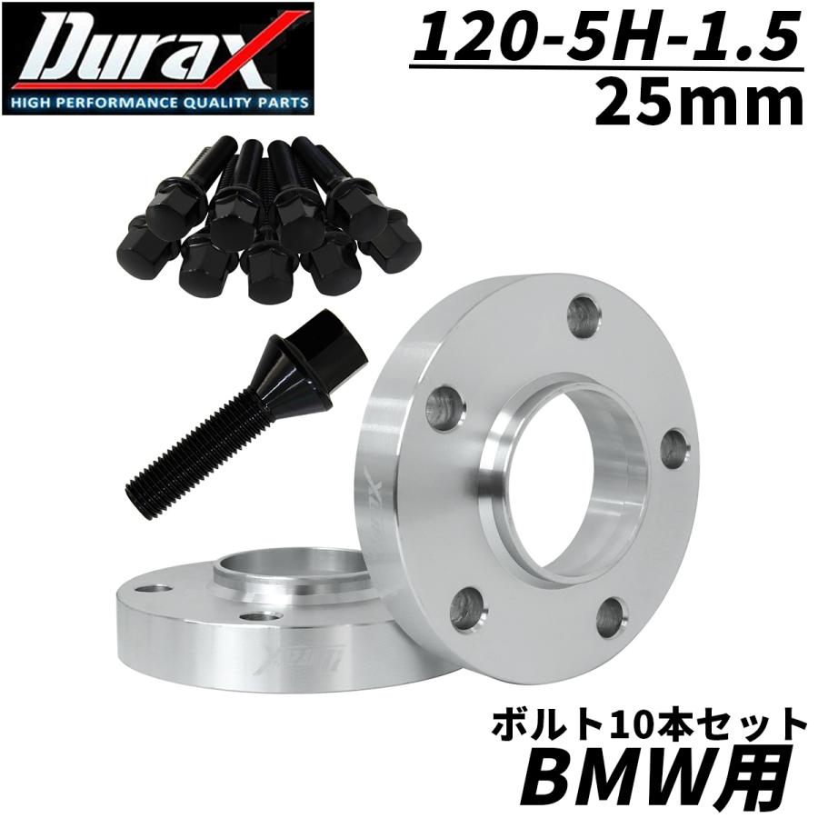 ワイトレ Durax ワイドトレッドスペーサー ワイトレ 20mm 2枚セット DURAX