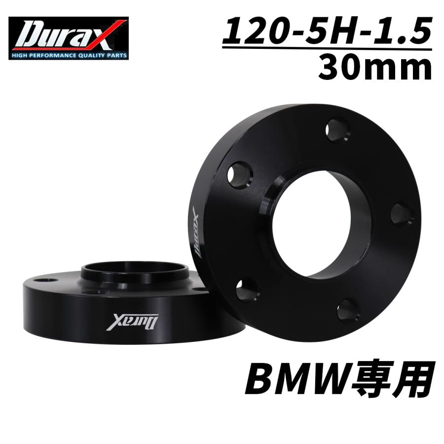 Durax ワイドトレッドスペーサー BMW用 30mm PCD120 5H P1.5 72.6φ 