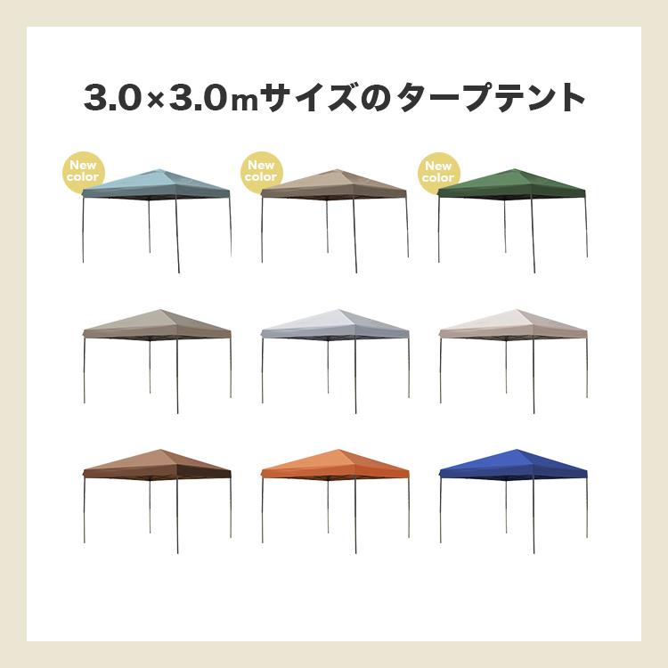 MERMONT ワンタッチタープテント 全6色 日よけ サンシェード MERMONT ワンタッチタープテント 全6色 日よけ サンシェード