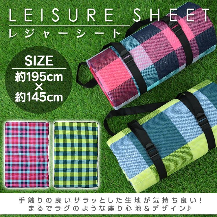 レジャーシート 厚手 大判 195cm 145cm ピクニック マット バッグ カラフル かわいい おしゃれ チェック柄 2人用 3人用 キャンプ q ハイキング W Class 通販 Paypayモール