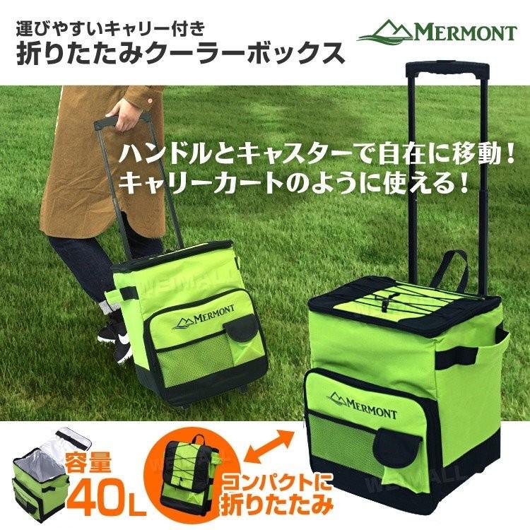 Mermont キャスター付き クーラーボックス 折りたたみ 40l クーラーバッグ ソフト 保冷バック 保冷バッグ アウトドア クーラーbox W Class 通販 Paypayモール