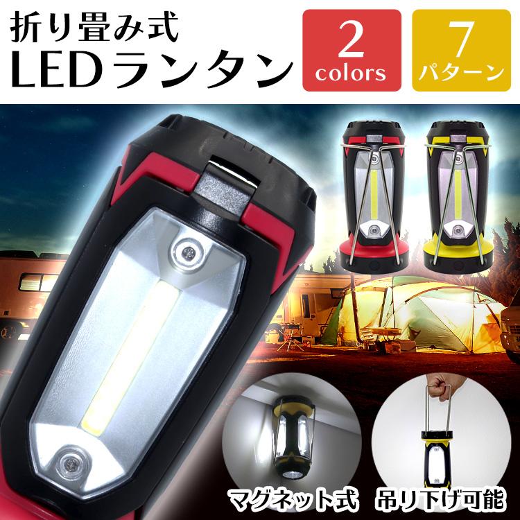 多面パネルledランタン 折りたたみ 点灯モード7つ搭載 読書ライト スポット照明 広範囲照明 テントライト 非常用 防災グッズ 車中泊 ソロキャンプ W Class 通販 Paypayモール