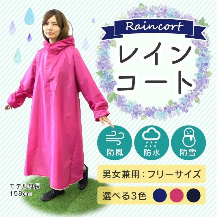 レインポンチョ 男女兼用 防水 撥水 反射テープ 自転車 バイク レインウェア 雨合羽 ロング丈 大人用 WEIMALL | WEIMALL | 04