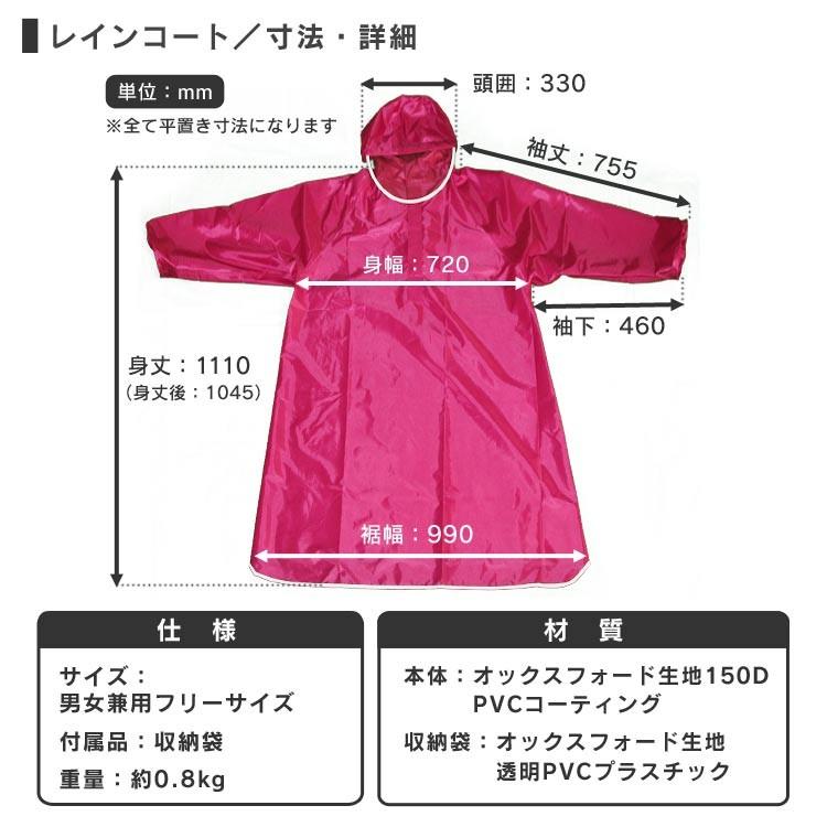 レインポンチョ 男女兼用 防水 撥水 反射テープ 自転車 バイク レインウェア 雨合羽 ロング丈 大人用 WEIMALL | WEIMALL | 12