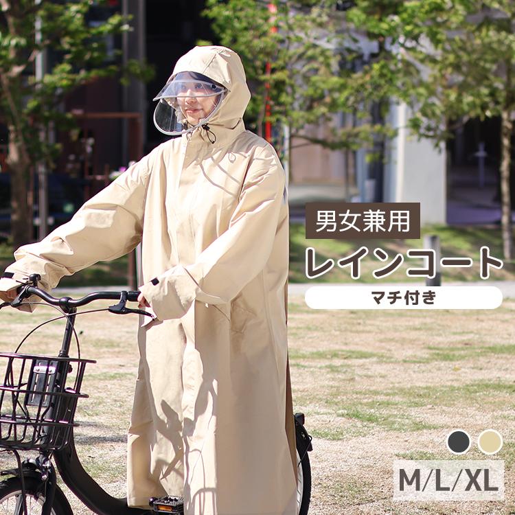 レインコート カッパ 自転車 リュック レディース メンズ レインポンチョ おしゃれ ロング 自転車用レインコート バイク 軽量 雨具 通学 防水撥水 膝がぬれない | WEIMALL