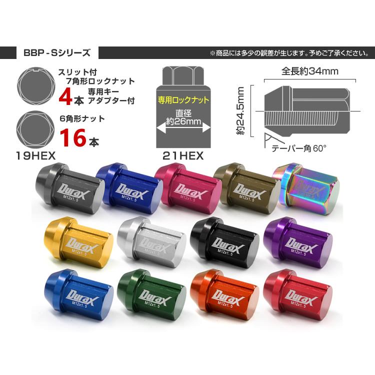 Durax アルミホイールナット P1.25 袋 ロックナット ショート チタン 20個セット WEIMALL | Durax | 09
