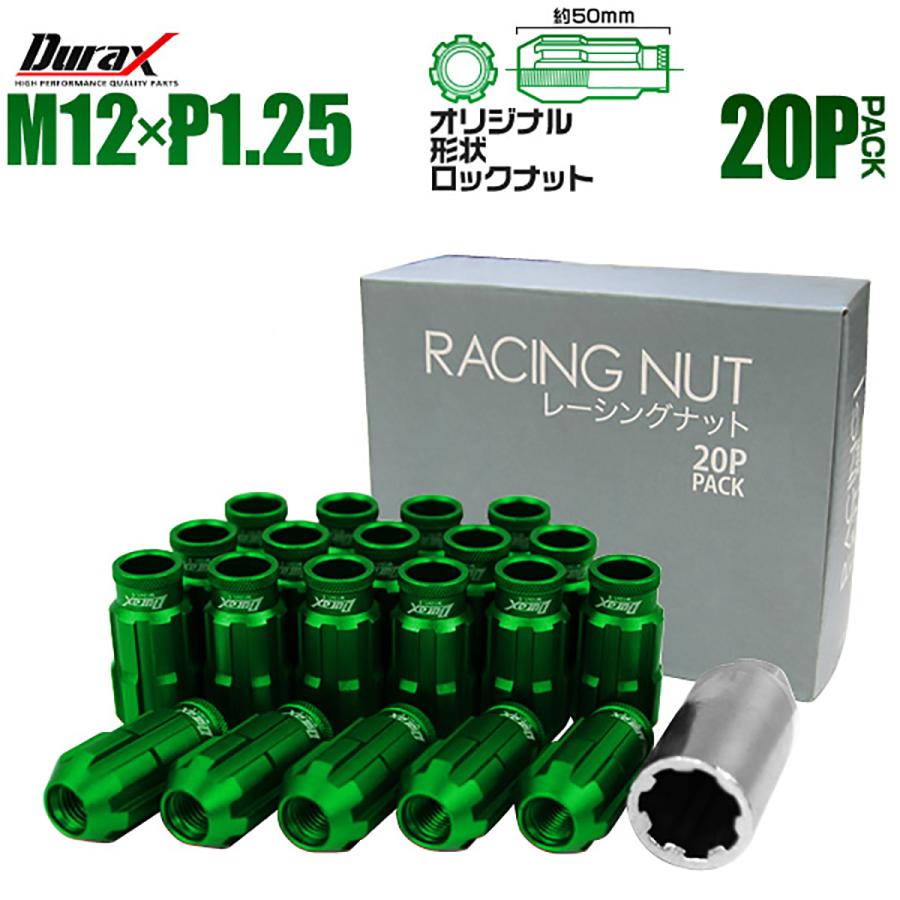 Durax アルミホイールナット P1.25 貫通 ロックナット ロング 緑 20個 