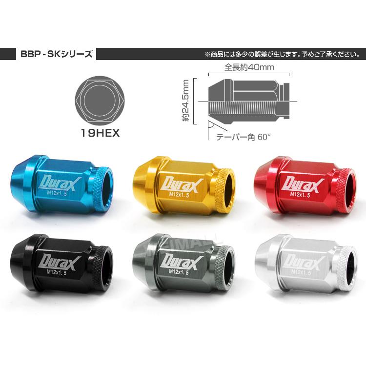 Durax アルミホイールナット P1.5 貫通ナット ショート 青 ブルー 20個セット WEIMALL | Durax | 08