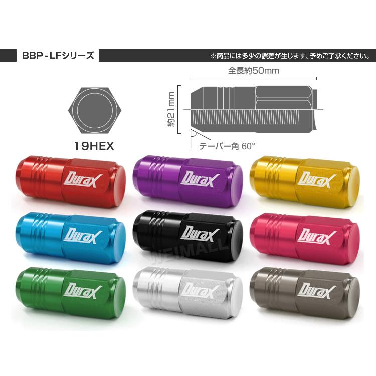 Durax アルミホイールナット P1.5 袋ナット ロング 黒 ブラック 20個セット WEIMALL | Durax | 08