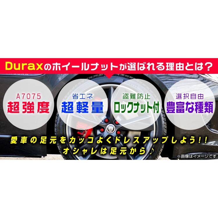 Durax アルミホイールナット P1.5 袋 ロックナット ショート 黒 ブラック 20個セット　 WEIMALL | Durax | 02
