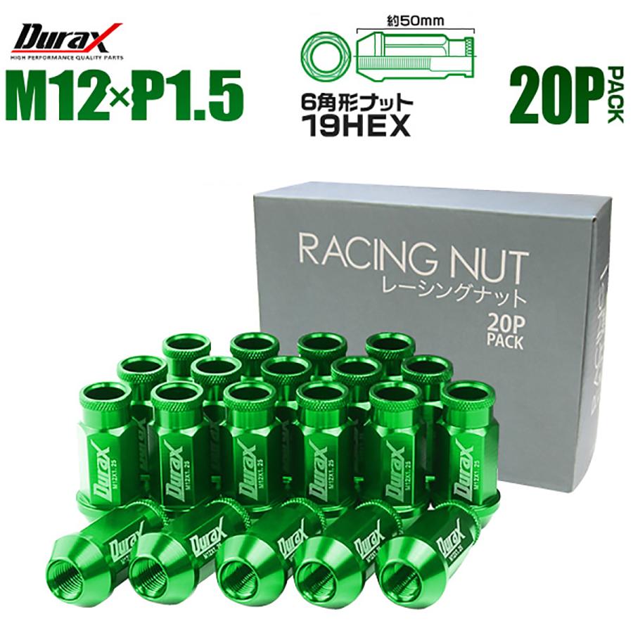 Durax アルミホイールナット P1.5 貫通ナット ロング 緑 グリーン 20個セット WEIMALL | Durax