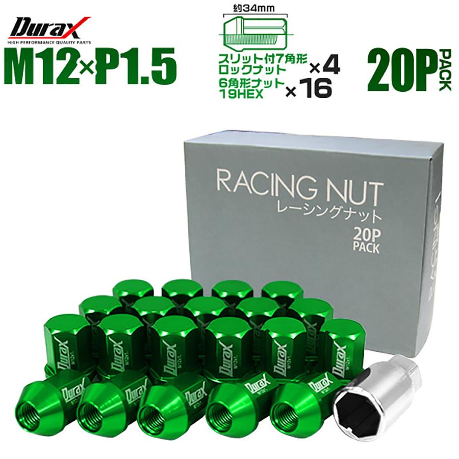 Durax（デュラックス） アルミホイールナット P1.5 袋 ロックナット
