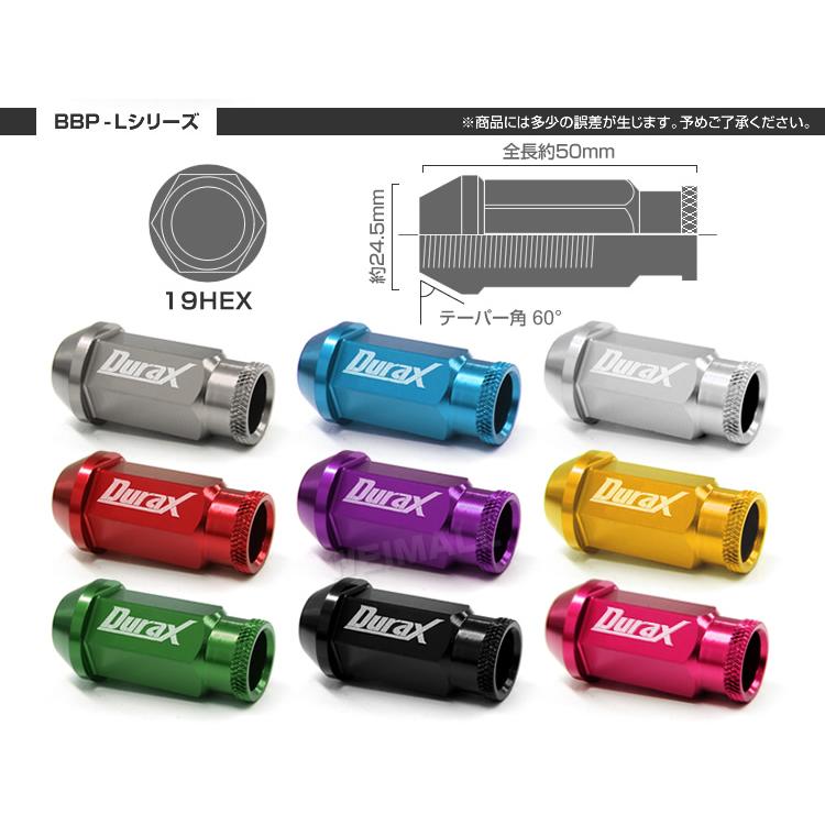 Durax アルミホイールナット P1.5 貫通ナット ロング 紫 パープル 20個セット WEIMALL | Durax | 08