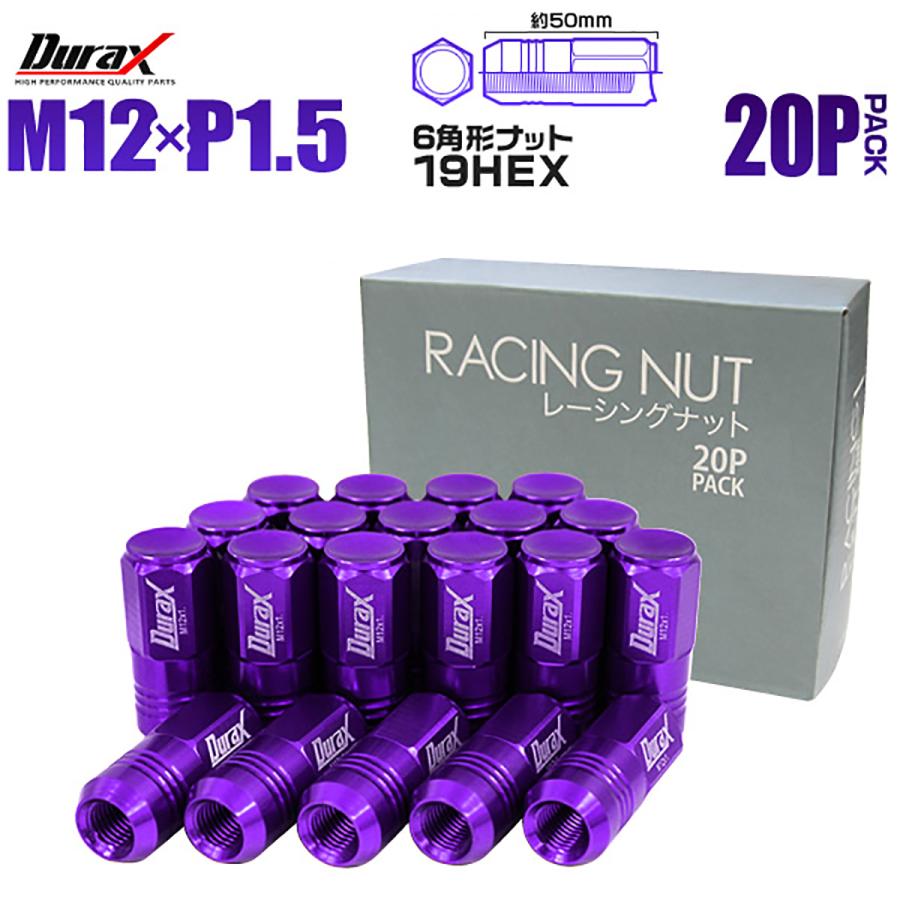 Durax（デュラックス） アルミホイールナット P1.5 袋ナット ロング 紫