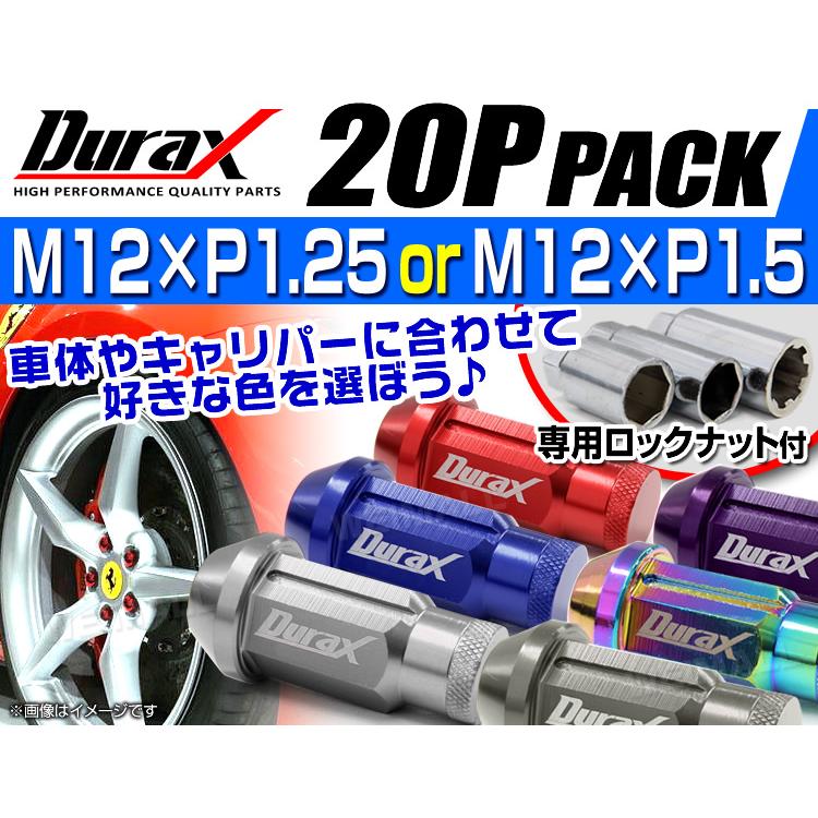 Durax アルミホイールナット ロング 50mm  袋タイプ ロックナット付き M12×P1.25 M12×P1.5 紫 ネイビー 青 緑 金 橙 赤 桃 茶 銀 黒 等 12色 20個セット LFR | Durax | 04