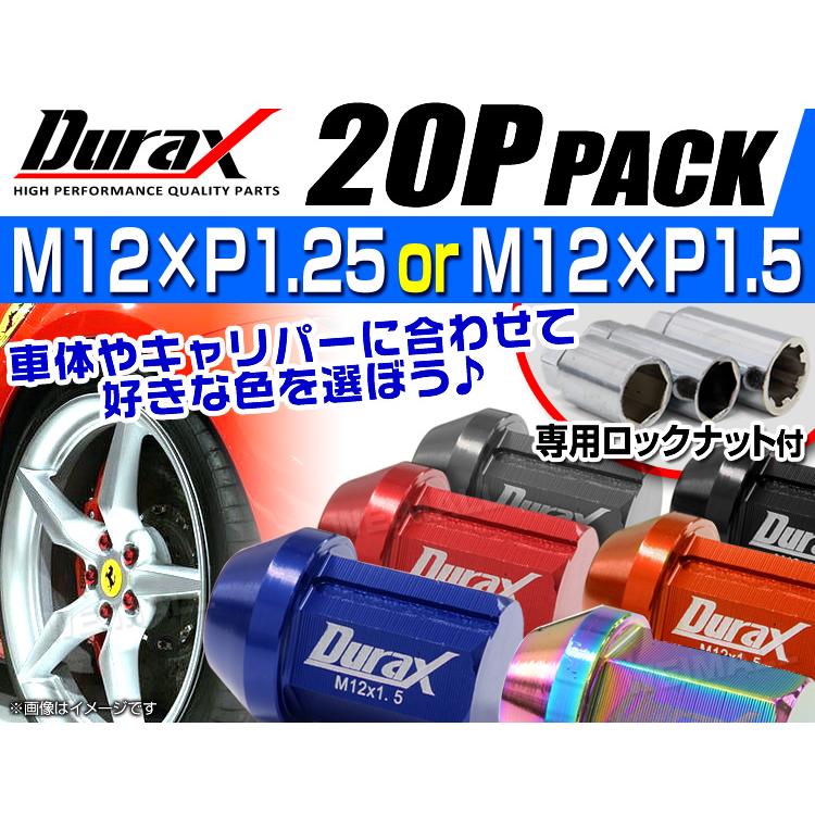 Durax アルミホイールナット ショート 34mm 袋タイプ ロックナット付　M12×P1.25 M12×P1.5 紫 ネイビー 青 チタン 緑 金 橙 赤 桃 茶 銀 黒 20個セット | Durax | 05