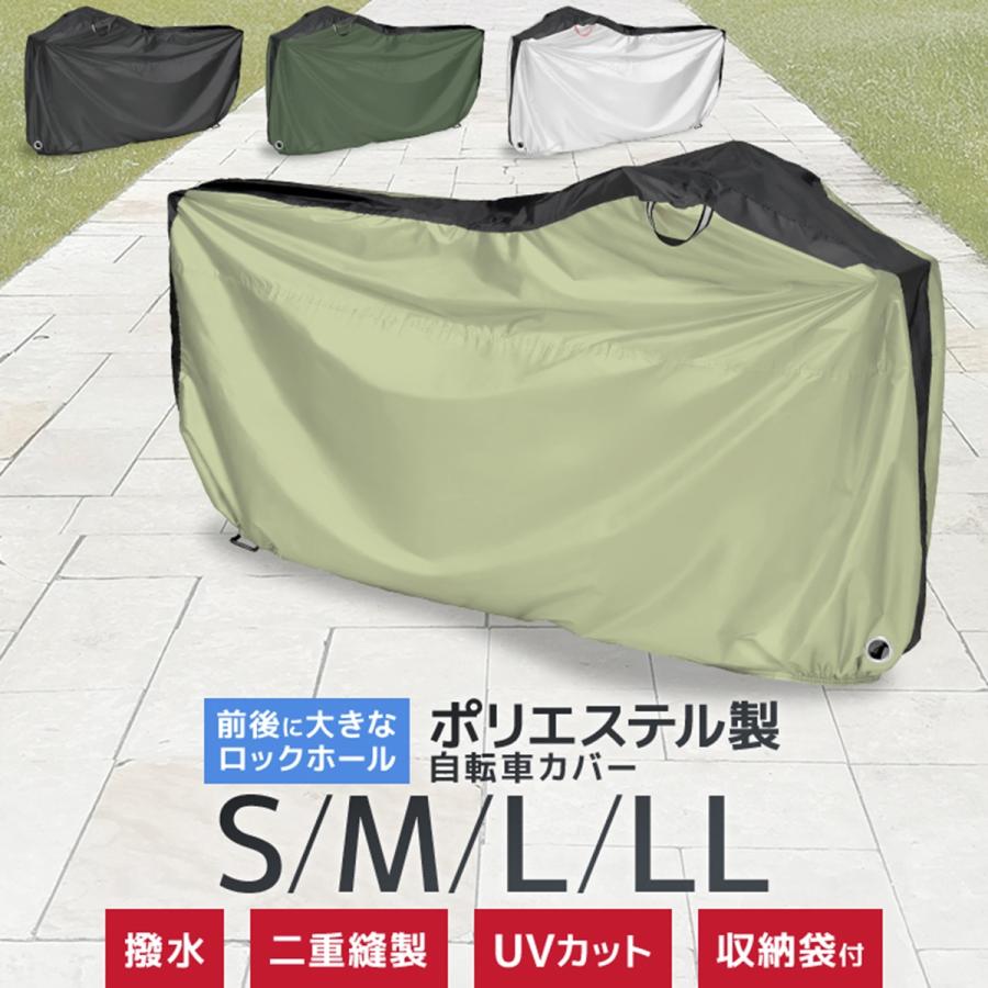 自転車 カバー サイクルカバー 自転車カバー 子供用 子供自転車カバー キッズサイズ 14〜18インチ対応 子供用自転車 折りたたみ自転車 ミニベロ | WEIMALL