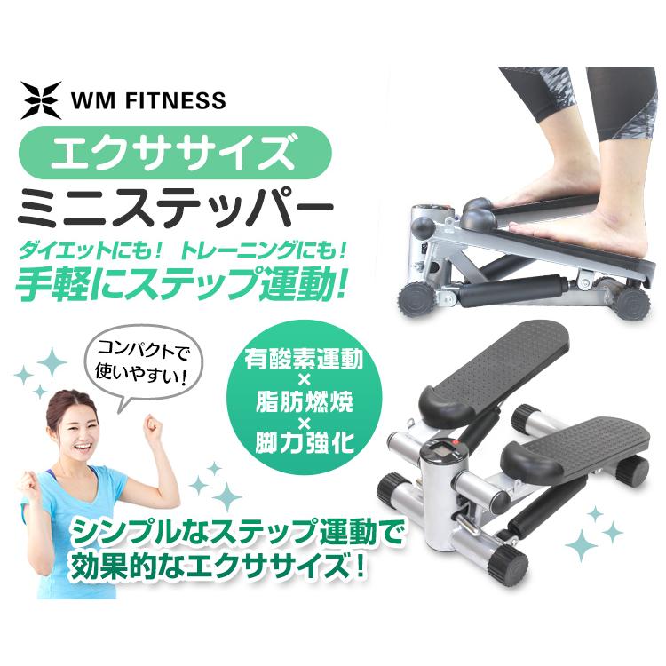 WEIMALL（ウェイモール） ステッパー ステップ運動 ミニステッパー 筋