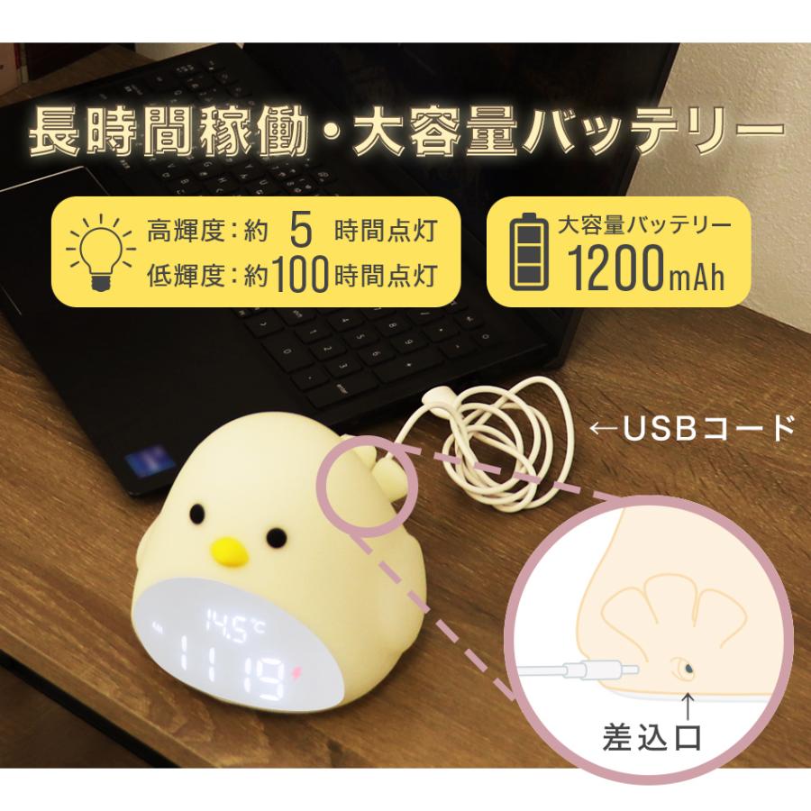 置き時計 目覚まし時計 デジタル ひよこ ナイトライト LED 温度表示 自動点灯 シリコン 充電式 アラーム スヌーズ プレゼント かわいい 動物 WEIMALL | WEIMALL | 11