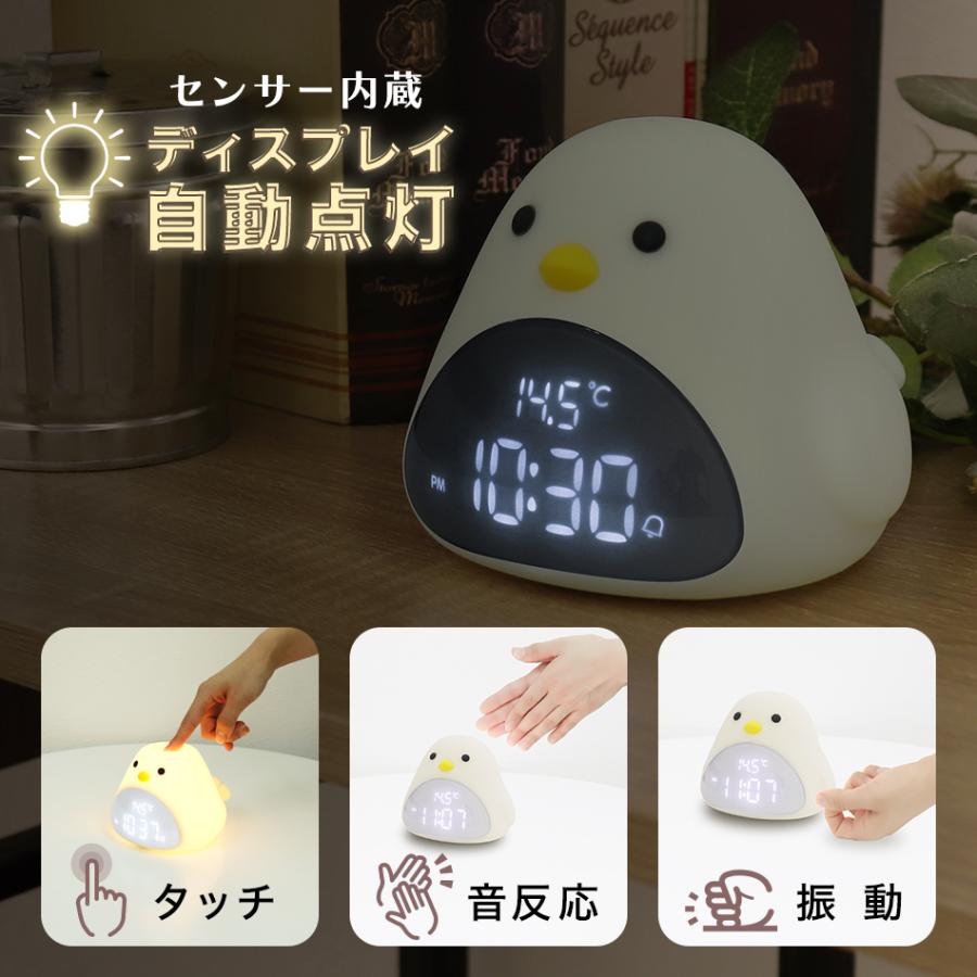置き時計 目覚まし時計 デジタル ひよこ ナイトライト LED 温度表示 自動点灯 シリコン 充電式 アラーム スヌーズ プレゼント かわいい 動物 WEIMALL | WEIMALL | 09