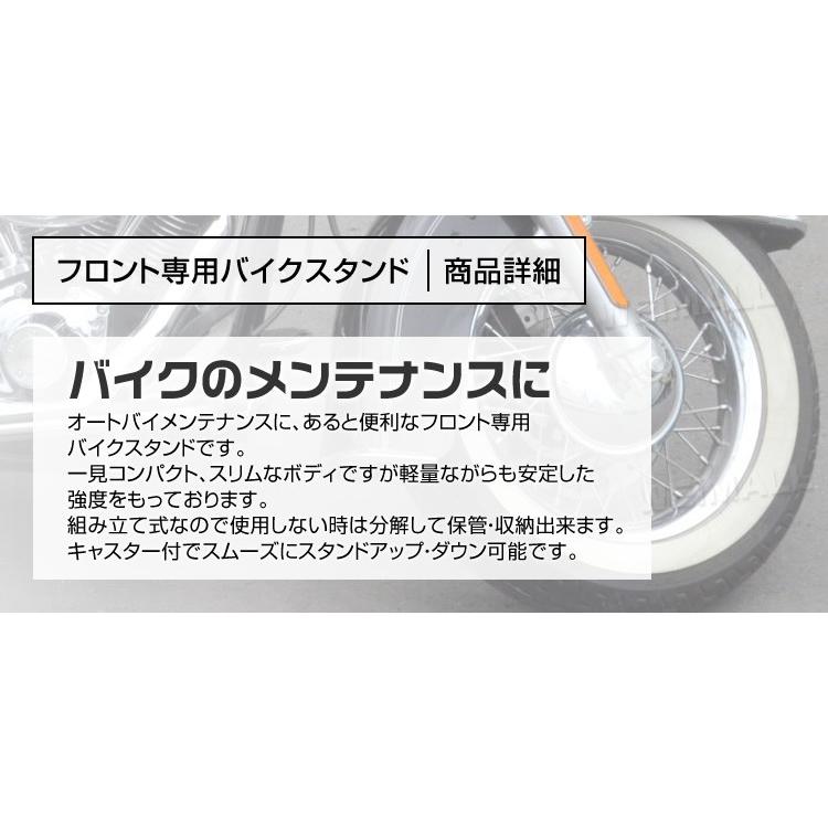 バイクスタンド フロント バイクリフト メンテナンススタンド 耐荷重