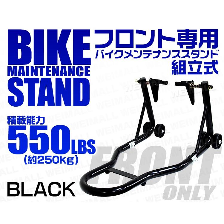 バイクスタンド フロント用 バイクリフト メンテナンススタンド 【在庫処分大特価!!】 バイクスタンド フロント用 バイクリフト メンテナンススタンド 【在庫処分大特価!!】