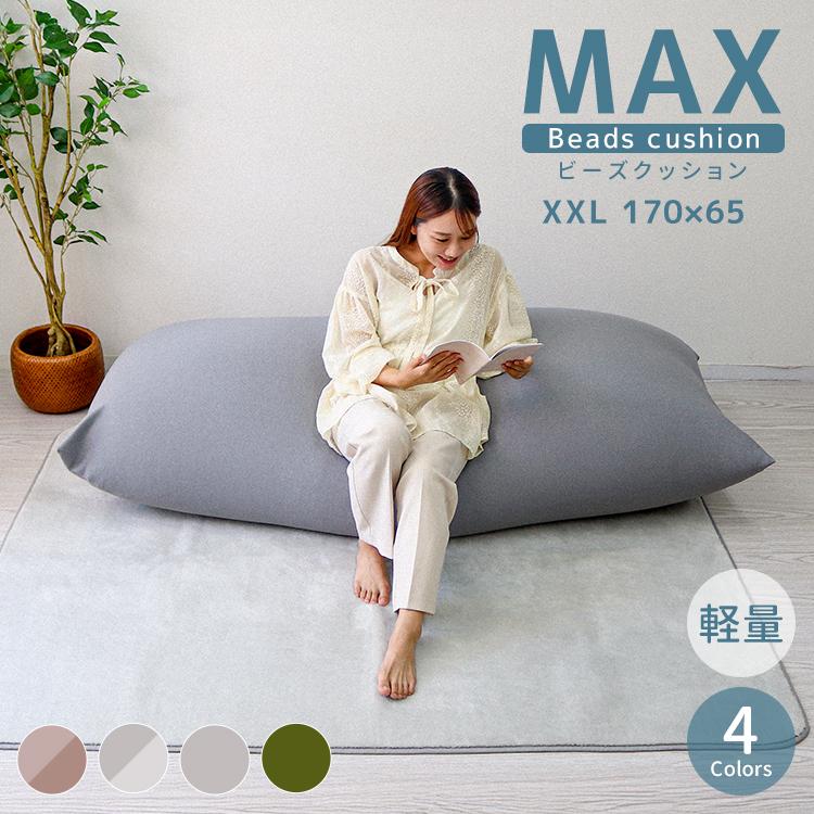 WEIMALL ビーズクッション 超特大 長方形 ビーズソファー カバー付き