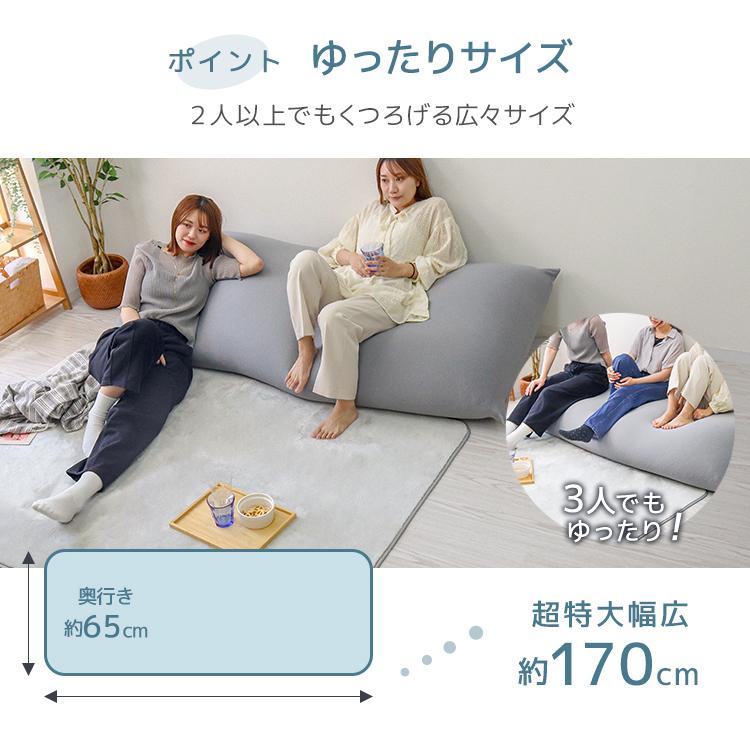 ビーズクッションソファ、カバー付き WEIMALL（ウェイモール） ビーズクッション 超特大 長方形 ビーズ