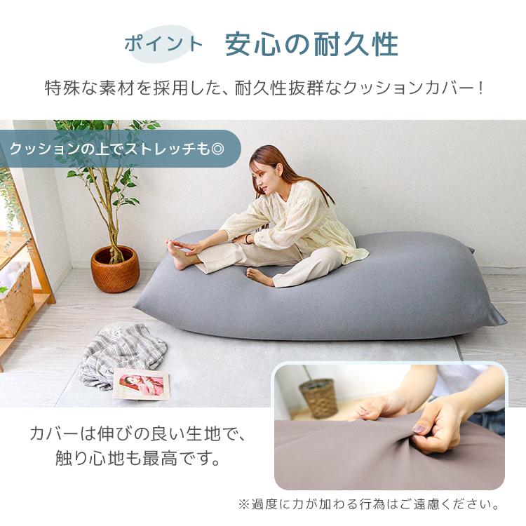 カバー洗える　ポリエステル製　メガグレー　ビーズクッション WEIMALL（ウェイモール） ビーズクッション 超特大 長方形 ビーズ