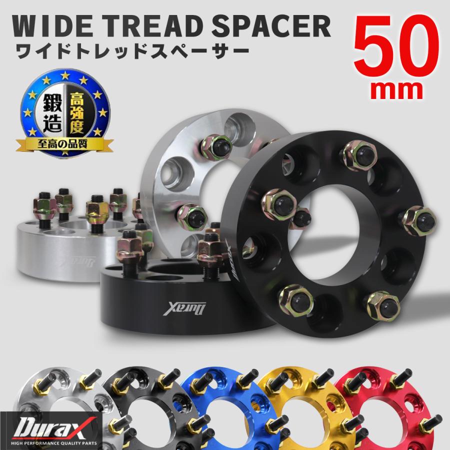 Durax ワイドトレッドスペーサー ワイトレ ホイールスペーサー厚さ 50mm スペーサー 銀 シルバー 選べる2色 Durax ワイドトレッドスペーサー ワイトレ ホイールスペーサー厚さ 50mm スペーサー 銀 シルバー 選べる2色