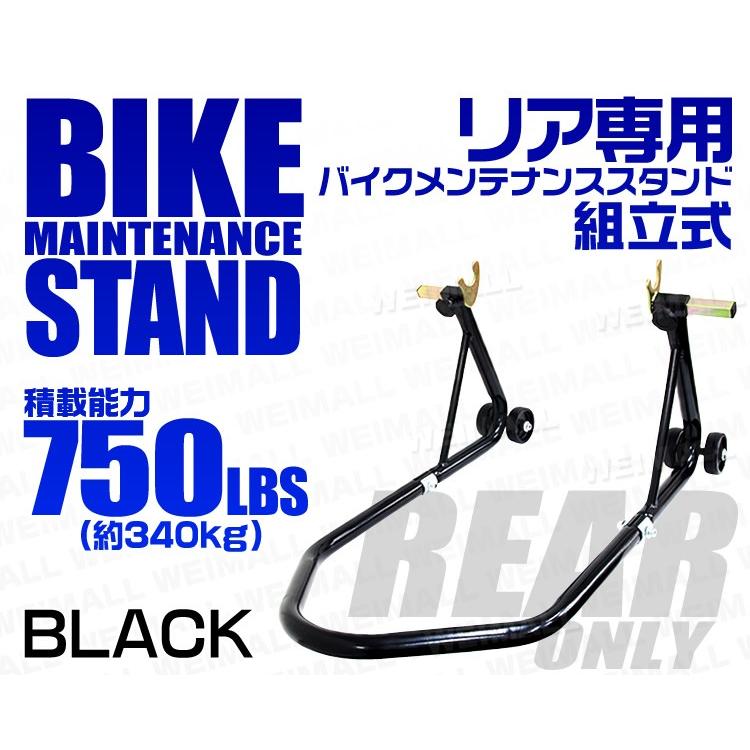 バイクスタンド リア バイクリフト メンテナンススタンド 耐荷重