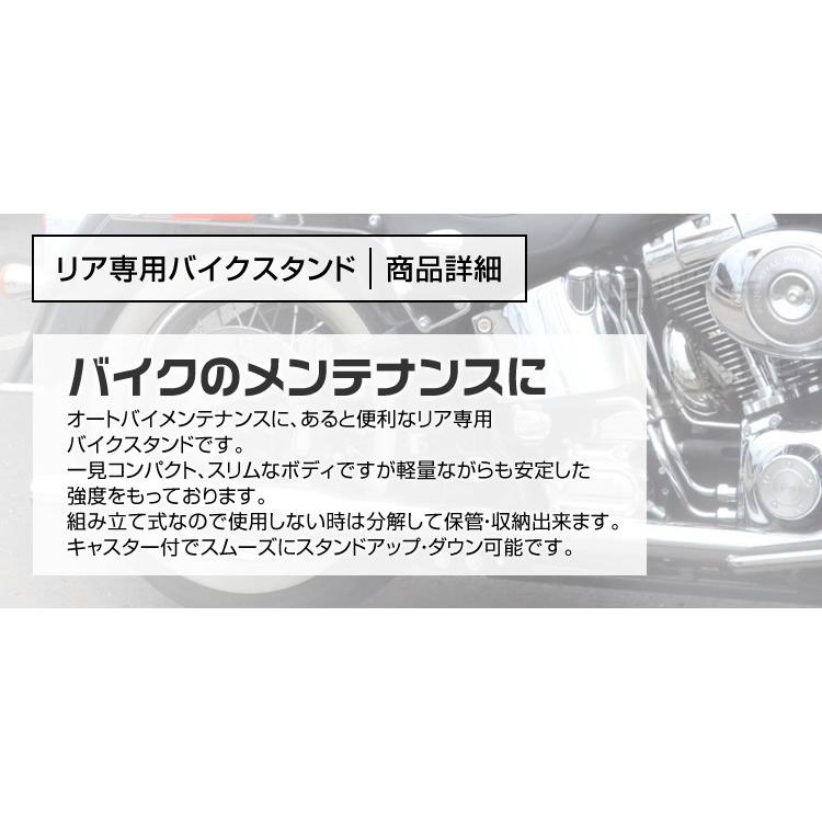 バイクメンテナンススタンド　移動式 バイクスタンド｜ガレージレボなら小牧市の向山鉄工株式会社