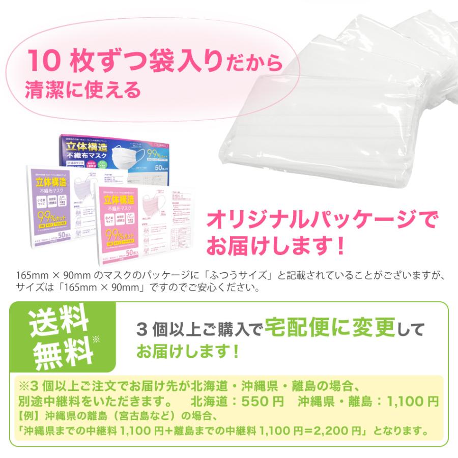 マスク 不織布 50枚 やわらかマスク 花粉 仕事用 個包装 3層 おしゃれ プリーツ WEIMALL | WEIMALL | 04