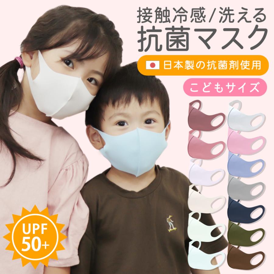 子供用 接触冷感 3D立体マスク 繰り返し洗える UVカット 血色カラー 日本製抗菌剤使用 血色マスク 耳が痛くならない 涼しい 紫外線対策 子供の日 WEIMALL｜w-class｜16