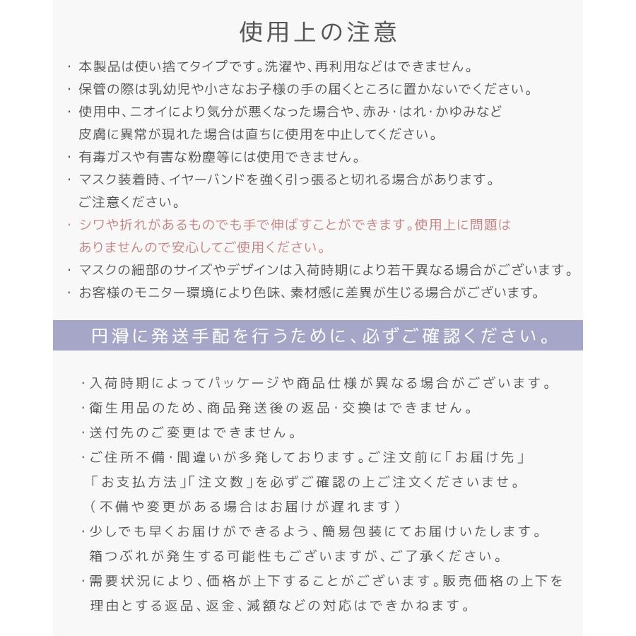 【20%OFFクーポン】元祖 両面カラー 血色マスク 165mm 145mm 女性 子供 小さめサイズ 10枚ずつ個包装 血色カラー 平ゴム やわらかマスク WEIMALL｜w-class｜29