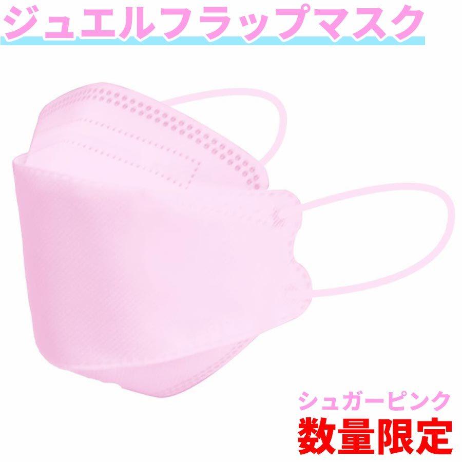 限定30個 3d立体マスク ジュエルフラップマスク シュガーピンク 4層構造 枚 不織布マスク メイクが付きにくい 小顔効果 血色カラー W Class 通販 Paypayモール