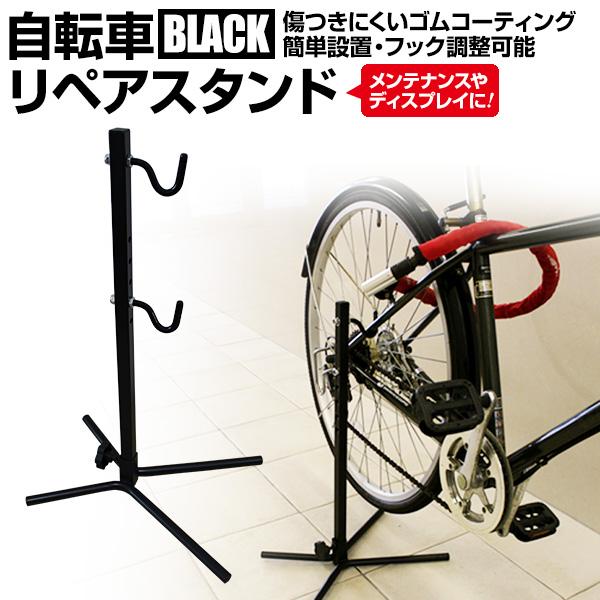 自転車スタンド 倒れない リペアスタンド リア フックスタンド メンテナンススタンド ディスプレイ用にも ロードバイク MTB ピスト WEIMALL | 