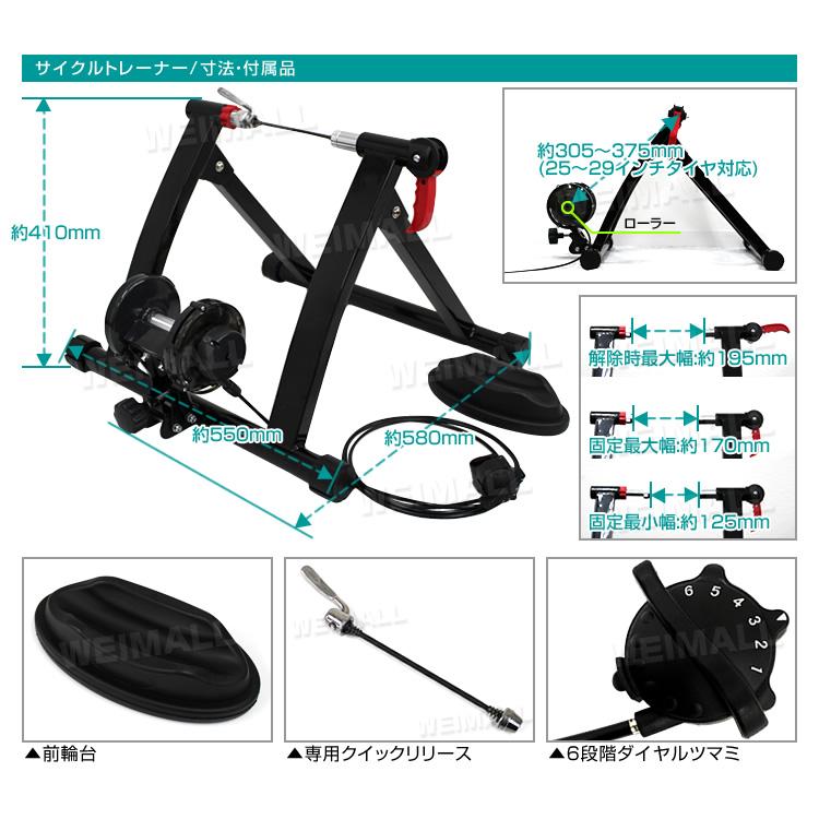 WEIMALL 固定ローラー台 サイクルトレーナー 6段階負荷調整 屋内 WEIMALL 固定ローラー台 サイクルトレーナー 6段階負荷調整 屋内