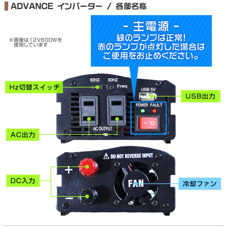 インバーター バッテリー ポータブル電源 12V AC100V 定格 600W 災害 最大 1200W 修正波/疑似正弦波(矩形波) 50Hz/60Hz切替可能 WEIMALL｜w-class｜09