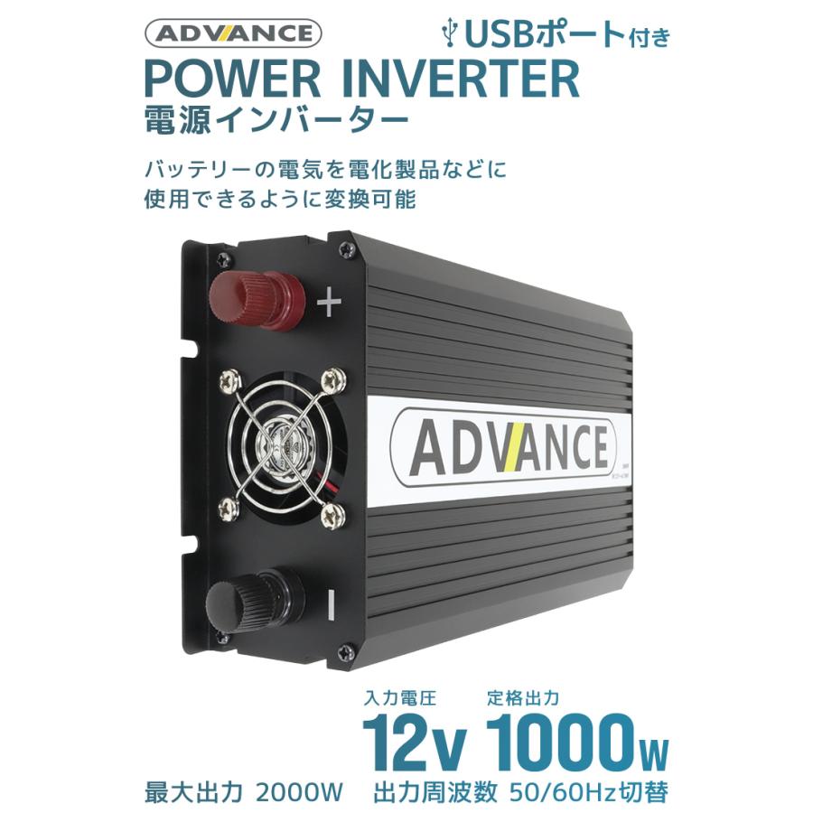 DC/ACインバーター バッテリー ポータブル電源 防災 車中泊 アウトドア 12V 100V 定格1000W 50Hz 60Hz 最大2000W 修正波 WEIMALL｜w-class｜02