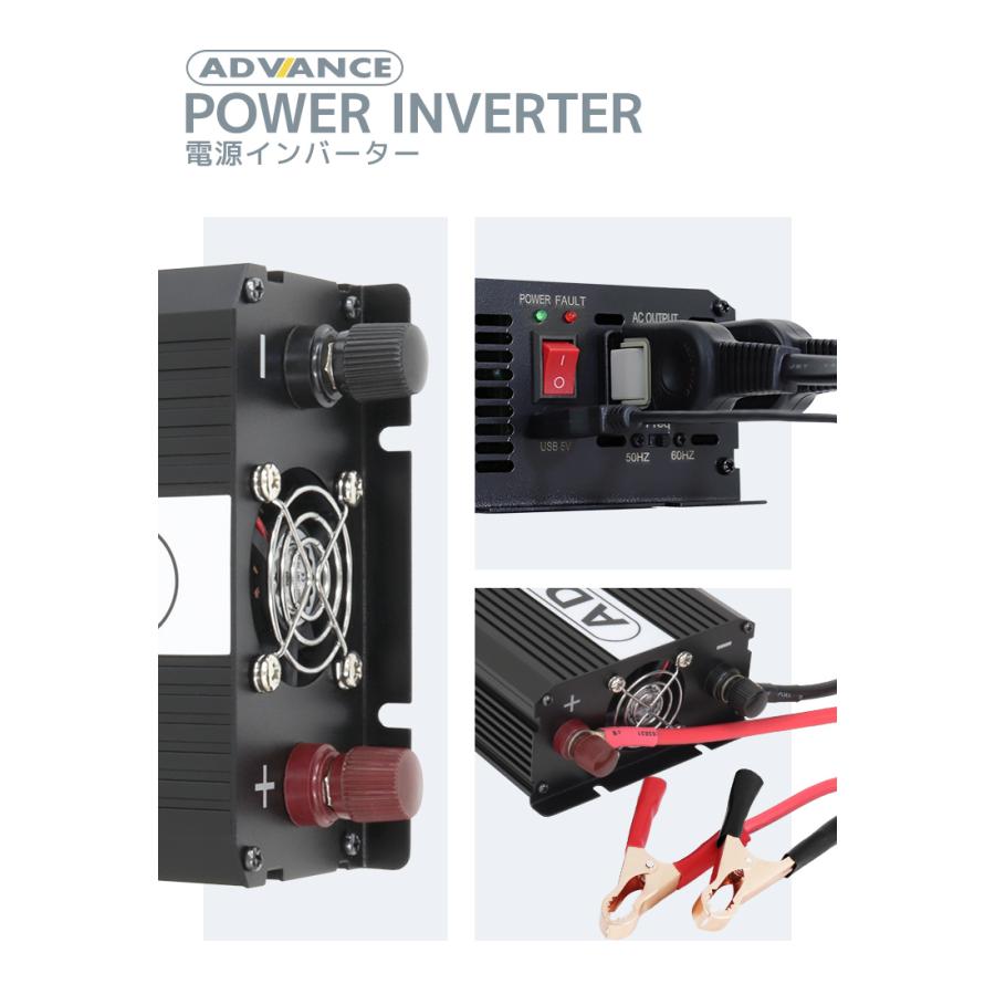 ADVANCE 電源 カーインバーター バッテリー ポータブル電源 DC24V AC100V 定格1000W 最大2000W 50Hz 60Hz トラック WEIMALL｜w-class｜11