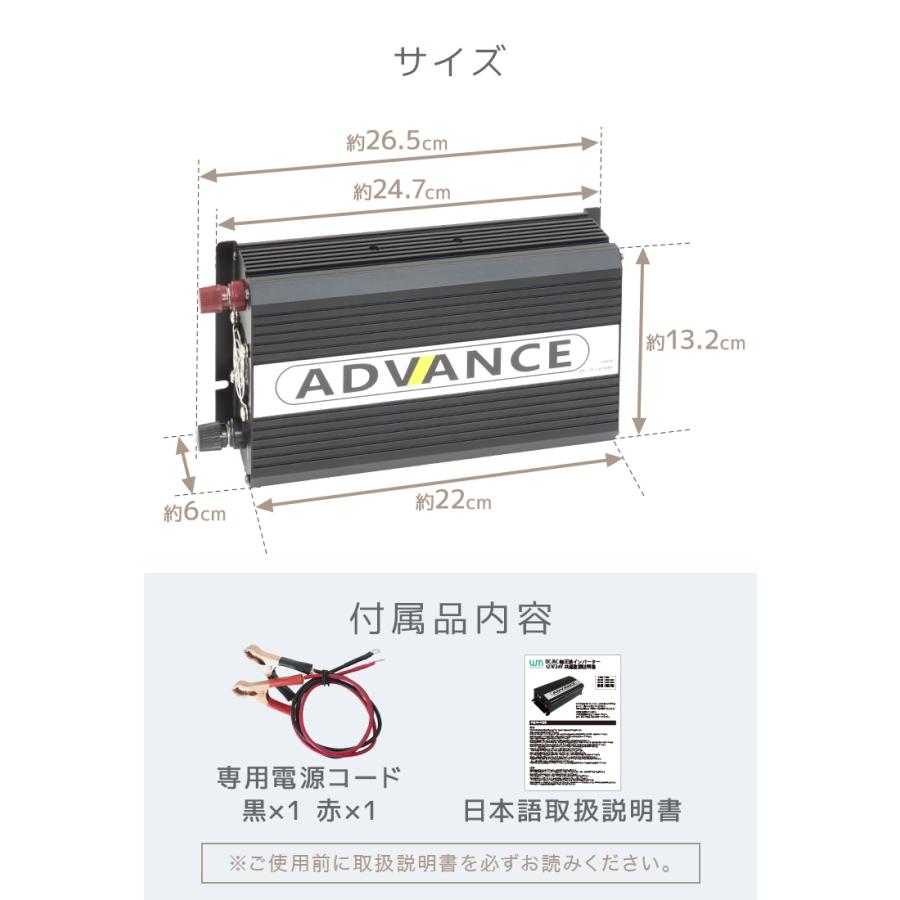 ADVANCE 電源 カーインバーター バッテリー ポータブル電源 DC24V AC100V 定格1000W 最大2000W 50Hz 60Hz トラック WEIMALL｜w-class｜12