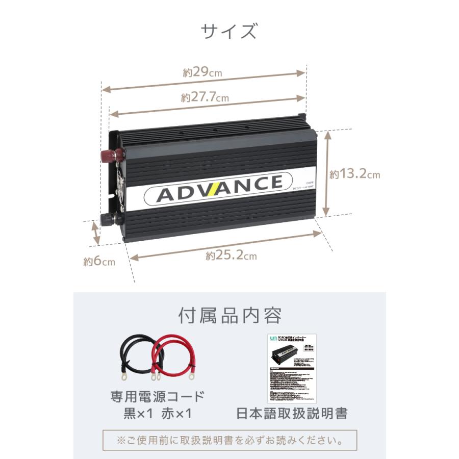 ADVANCE 電源 カーインバーター バッテリー ポータブル電源 DC12V AC100V 定格1500W 最大3000W 50Hz 60Hz WEIMALL｜w-class｜12