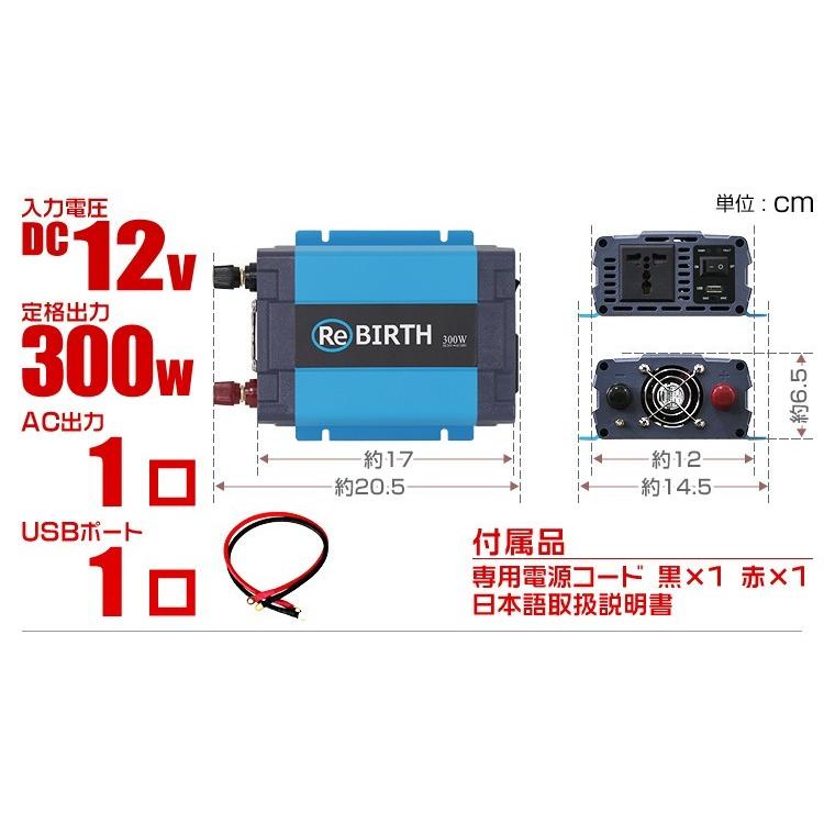 正弦波インバーター バッテリー ポータブル電源 防災 非常用電源 車中泊 アウトドア 12v 定格300W DC12V / AC100V USBポート付 WEIMALL | WEIMALL | 02