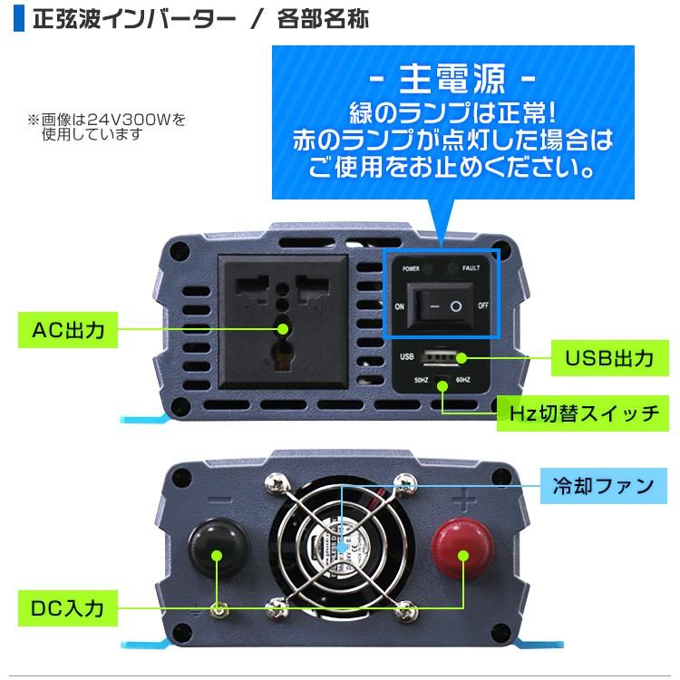 正弦波インバーター バッテリー ポータブル電源 防災 非常用電源 車中泊 アウトドア 24v 定格300W 50Hz/60Hz切替可能 USBポート付 トラック WEIMALL | WEIMALL | 10