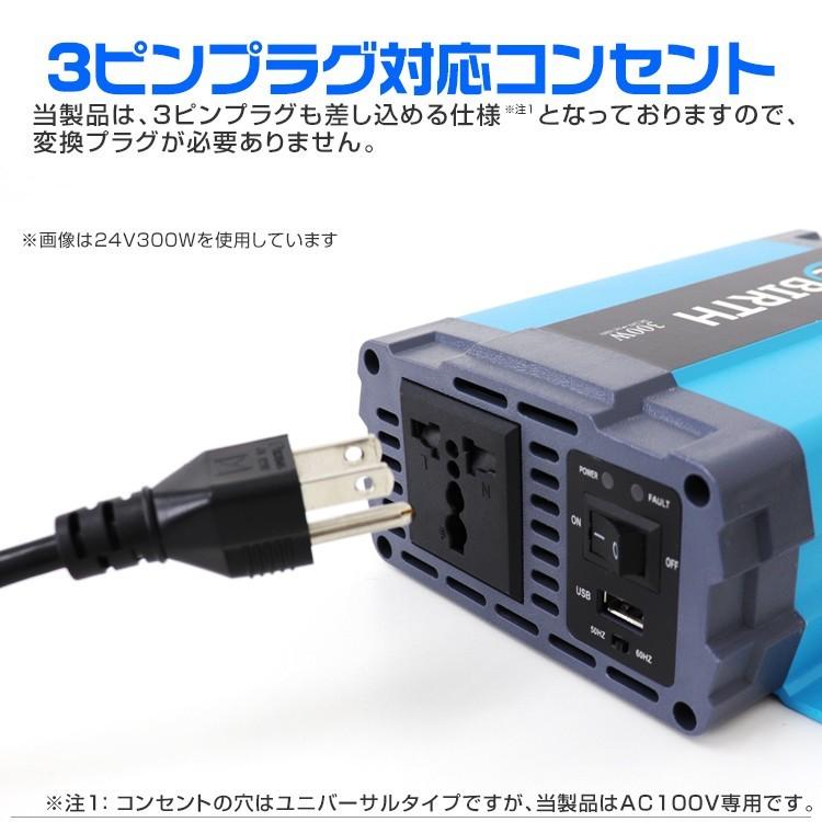 正弦波インバーター バッテリー ポータブル電源 防災 非常用電源 車中泊 アウトドア 24v 定格300W 50Hz/60Hz切替可能 USBポート付 トラック WEIMALL | WEIMALL | 08