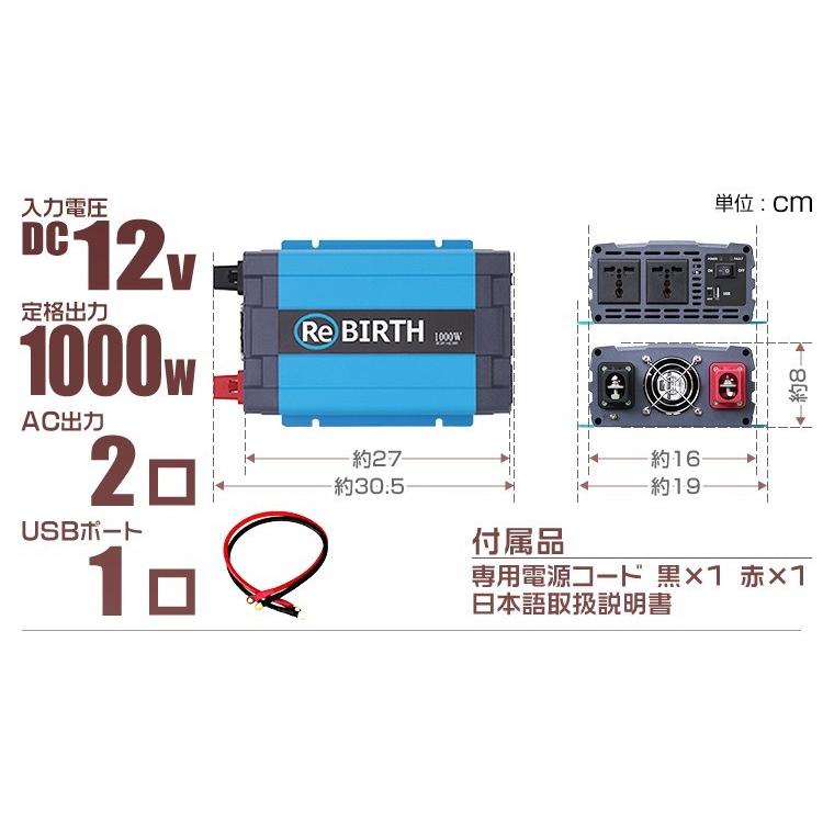 正弦波インバーター バッテリー ポータブル電源 防災 非常用電源 車中泊 アウトドア 12v 定格1000W DC12V / AC100V  50Hz/60Hz切替可能 USBポート付 | WEIMALL | 02