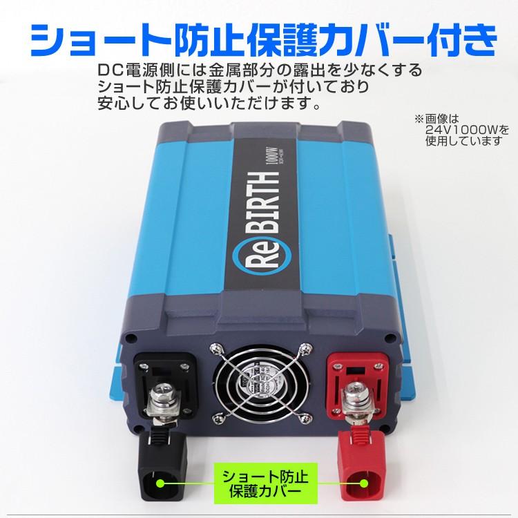 正弦波インバーター バッテリー ポータブル電源 防災 非常用電源 車中泊 アウトドア 24V 定格1000W DC24V / AC100V  50Hz/60Hz切替可能 USBポート付 トラック | WEIMALL | 10